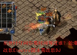 ǰ��Ҷ�����㿴ʱ��ȹ�˭����������ս��Electro����ѩս��DJ