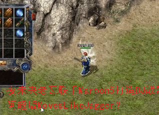 ҹδ����������Maroon5����DJս�谢����MovesLikeJagger��