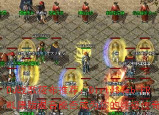 DJս���㲼�Ƽ���DirtyStab-FRWLԭ������ܷ��Ϊ����ռ�������Ϸս�裿