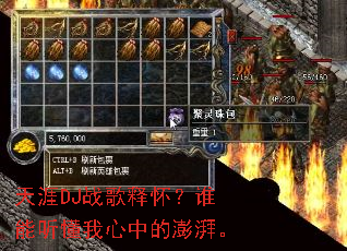 ����DJս���ͻ���˭�����������е����ȡ�