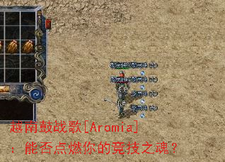 Խ�Ϲ�ս��[Aromia]���ܷ��ȼ��ľ���֮�ꣿ