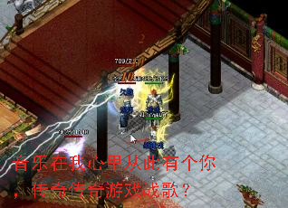 ������������Ӵ��и��㣬���洫����Ϸս�裿