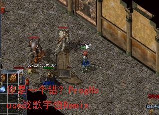 ����һ������ProgHouseս�����Remix