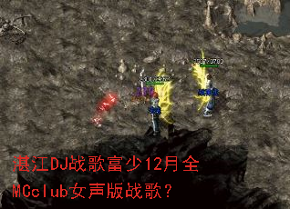 տ��DJս�踻��12��ȫMCclubŮ����ս�裿