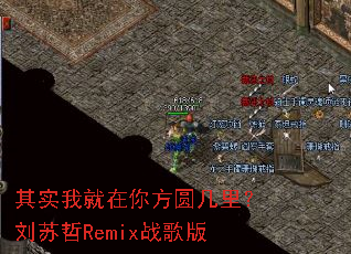 ��ʵ�Ҿ����㷽Բ���������Remixս���