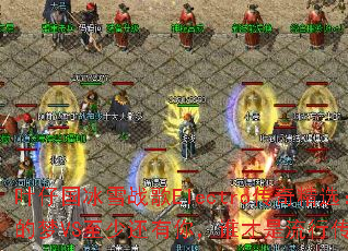 Ҷ�й���ѩս��Electro���澫ѡ���������������е���VS���ٻ����㣬˭�������д��洫����Ϸս��֮����