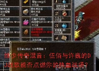 ά�ٴ���������������Ρ��DJս���ܷ��ȼ�����Ѫս����