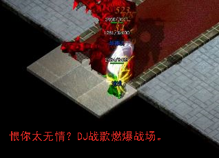 ����̫���飿DJս��ȼ��ս����