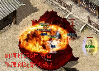 ��δ���5�·�����ԭ��ս������