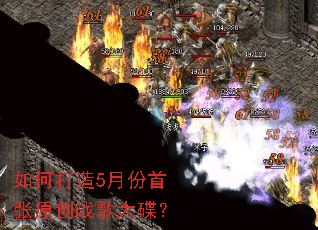 ��δ���5�·�����ԭ��ս������