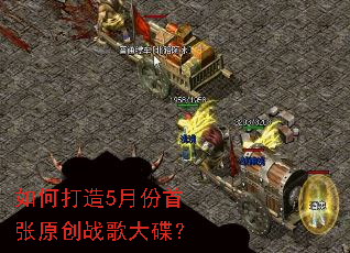 ��δ���5�·�����ԭ��ս������