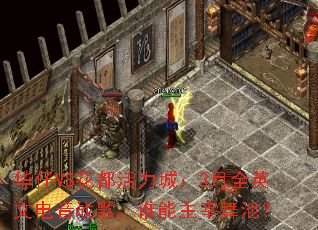 ����VS���������ǣ�3��ȫӢ�ĵ���ս�裬˭��������أ�