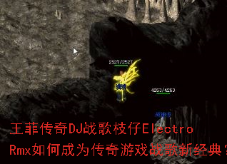 ���ƴ���DJս��֦��ElectroRmx��γ�Ϊ������Ϸս���¾��䣿