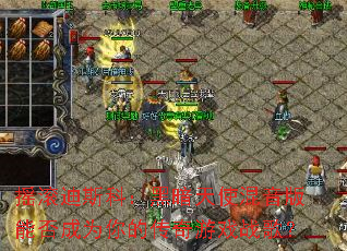 ҡ����˹�ƣ��ڰ���ʹ�������ܷ��Ϊ��Ĵ�����Ϸս�裿