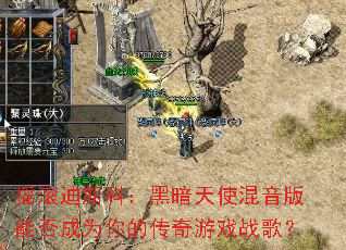 ҡ����˹�ƣ��ڰ���ʹ�������ܷ��Ϊ��Ĵ�����Ϸս�裿