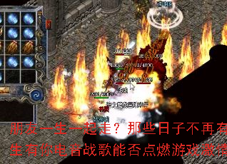 ����һ��һ���ߣ���Щ���Ӳ����У�һ���������ս���ܷ��ȼ��Ϸ���飿