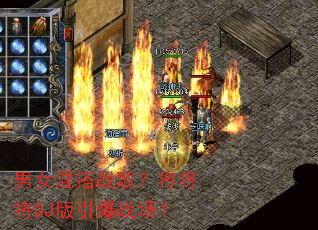 ��Ů���ս�裿������DJ������ս����