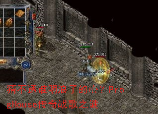 �²�͸˭�����ӵ��ģ�ProgHouse����ս��֮��