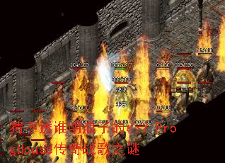 �²�͸˭�����ӵ��ģ�ProgHouse����ս��֮��