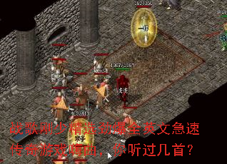 ս����پ�ѡ����ȫӢ�ļ��ٴ�����Ϸ���������������ף�