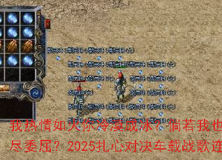 �������������Į�ɱ���������Ҳ�����ܾ�ί����2025���ĶԾ�����ս������