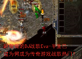��ޱޱ��DJս��Eva-�����ѹ�Ϊ�γ�Ϊ������Ϸս�����ţ�