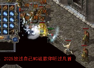 2025�Ź��Լ�MCս������������