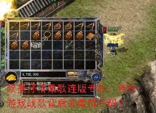 ŷ�������������ר����������Ϸս�豳����������룿