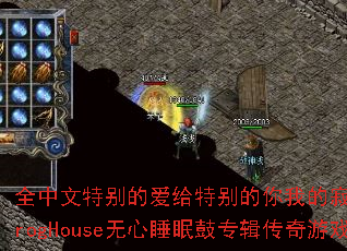 ȫ�����ر�İ����ر�����ҵļ�į�Ӳ�������۾�ProgHouse����˯�߹�ר��������Ϸս�����