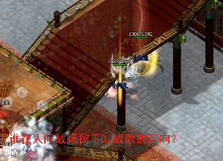 ˭���˼�ս������DJս��Ļ��죿