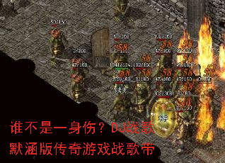 ˭����һ���ˣ�DJս��Ĭ���洫����Ϸս���