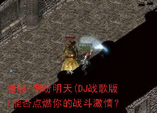 ����-��������(DJս���)�ܷ��ȼ���ս�����飿