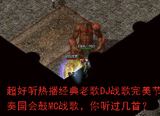 �������Ȳ������ϸ�DJս��������������MCս�裬���������ף�