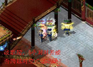 ս����8Сʱʱ���ܷ��Խʱ�յ�ȼս����