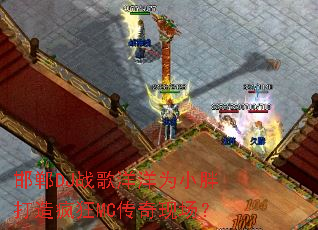 ����DJս������ΪС�ִ�����MC�����ֳ���