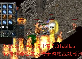 DJս�谢ΰ����ʿ����ClubHouse�����ܷ��Ϊ������Ϸս���³�����