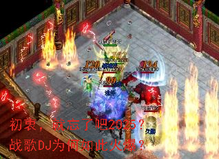 ���ԣ������˰�2025��ս��DJΪ����˻𱬣�