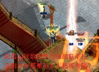 �ϲ�DJս�迵�����������ִ�������ר������Ů�˳���ר����