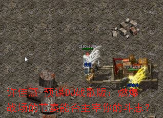 ���ѻ�-ԤıDJս��棺ȼ��ս���Ľ����ܷ�������Ķ�־��