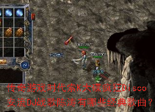 ������Ϸʱ����K������Disco����DJս���������Щ���������