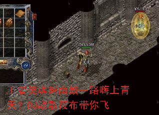 �������Խ�Ϲ�һ·�������죿DJս���㲼�����