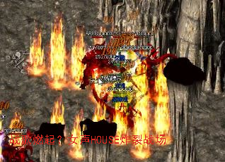 ս��ȼ��Ů��HOUSEը��ս��