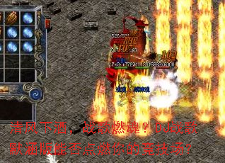 ����¾ƣ�ս��ȼ�ꣿDJս��Ĭ�����ܷ��ȼ��ľ�������