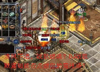 ����¾ƣ�ս��ȼ�ꣿDJս��Ĭ�����ܷ��ȼ��ľ�������