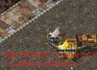 ����Ϊ�δӰ�����Ǳ��ȫ���ں���DJս���ܷ��ȼ������ģ�