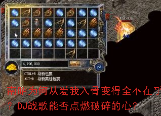 ����Ϊ�δӰ�����Ǳ��ȫ���ں���DJս���ܷ��ȼ������ģ�