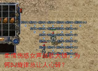 �����˸�Ů��ս����ۣ�Ϊ��DJ�������������飿