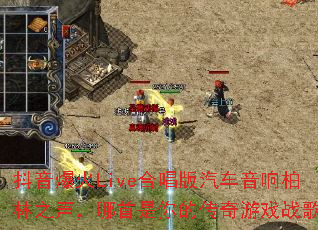 ��������Live�ϳ��������������֮������������Ĵ�����Ϸս�裿