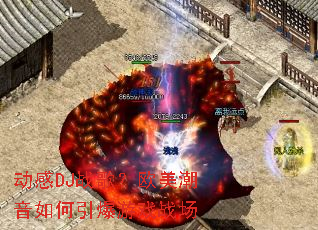 ����DJս�裿ŷ���������������Ϸս��