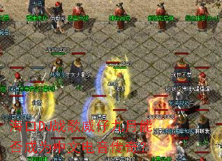 ����DJս�����о����ܷ��Ϊ���ĵ������棿